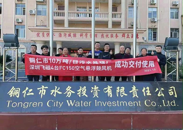 飞磁赛尔与贵州水务合作